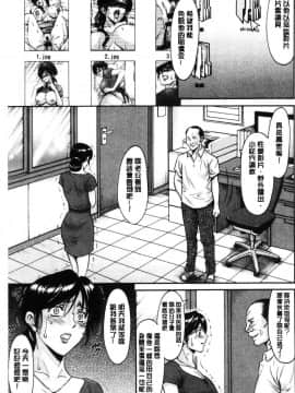 [風的工房][星野竜一] 人妻不倫沼_068