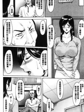 [風的工房][星野竜一] 人妻不倫沼_071