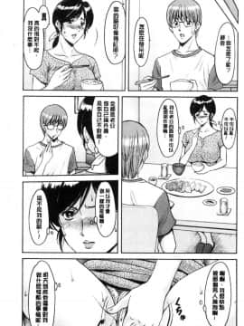 [風的工房][星野竜一] 人妻不倫沼_090