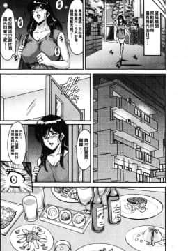 [風的工房][星野竜一] 人妻不倫沼_099