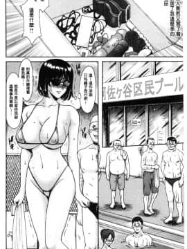 [風的工房][星野竜一] 人妻不倫沼_125
