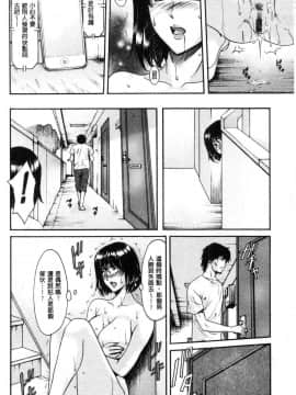 [風的工房][星野竜一] 人妻不倫沼_129