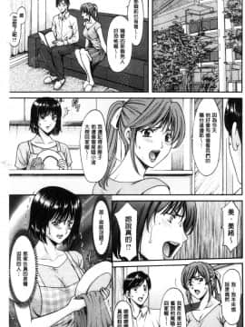 [風的工房][星野竜一] 人妻不倫沼_130