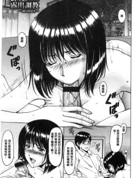 [風的工房][星野竜一] 人妻不倫沼_164