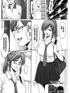 [風的工房][星野竜一] 人妻不倫沼_184