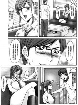 [風的工房][星野竜一] 人妻不倫沼_186