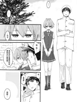 [吹雪翻譯] [カリーバーグディッシュ (未影)] 不知火は提督を… (艦隊これくしょん -艦これ-)_002