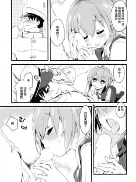 [吹雪翻譯] [カリーバーグディッシュ (未影)] 不知火は提督を… (艦隊これくしょん -艦これ-)_008