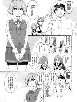 [吹雪翻譯] (COMIC1☆12) [カリーバーグディッシュ (未影)] 不知火は提督で・・・ (艦隊これくしょん -艦これ-)_002