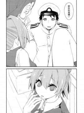 [吹雪翻譯] (COMIC1☆12) [カリーバーグディッシュ (未影)] 不知火は提督で・・・ (艦隊これくしょん -艦これ-)_007