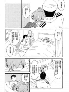[吹雪翻譯] (COMIC1☆12) [カリーバーグディッシュ (未影)] 不知火は提督で・・・ (艦隊これくしょん -艦これ-)_009