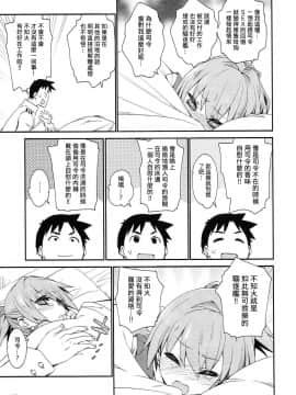 [吹雪翻譯] (COMIC1☆12) [カリーバーグディッシュ (未影)] 不知火は提督で・・・ (艦隊これくしょん -艦これ-)_010