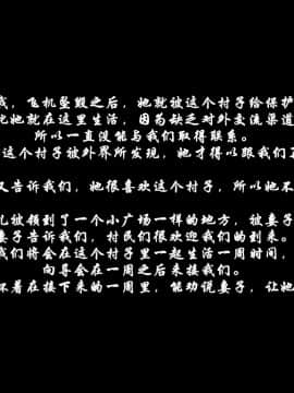 [K记翻译][三毛蔵亭]失踪妻子成为土著 行方不明だった妻が性を信仰する部族の一員になっていた話_000000017