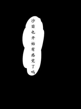 [K记翻译][三毛蔵亭]失踪妻子成为土著 行方不明だった妻が性を信仰する部族の一員になっていた話_000000025