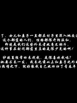 [K记翻译][三毛蔵亭]失踪妻子成为土著 行方不明だった妻が性を信仰する部族の一員になっていた話_000000053
