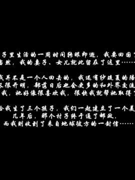 [K记翻译][三毛蔵亭]失踪妻子成为土著 行方不明だった妻が性を信仰する部族の一員になっていた話_000000083