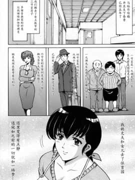 [魔劍个人汉化] (C86) [昇竜安井会 (星野竜一)] 人妻管理人響子 (めぞん一刻)_03