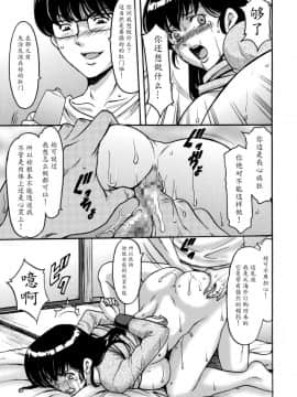 [魔劍个人汉化] (C88) [昇竜安井会 (星野竜一)] 人妻管理人響子3 調教編1 (めぞん一刻)_036