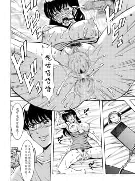 [魔劍个人汉化] (C91) [昇竜安井会 (星野竜一)] 人妻管理人響子4 調教編2 (めぞん一刻)_035