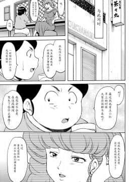[魔劍个人汉化] (C91) [昇竜安井会 (星野竜一)] 人妻管理人響子4 調教編2 (めぞん一刻)_036