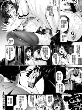 [牡丹もちと] 学校でイこう！ (學校裡射出來！) [無修正]_029