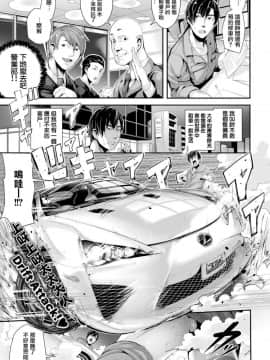 [牡丹もちと] 学校でイこう！ (學校裡射出來！) [無修正]_030