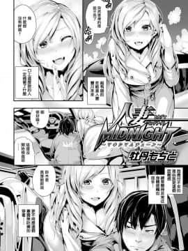 [牡丹もちと] 学校でイこう！ (學校裡射出來！) [無修正]_031