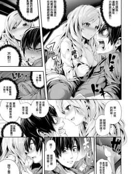 [牡丹もちと] 学校でイこう！ (學校裡射出來！) [無修正]_034