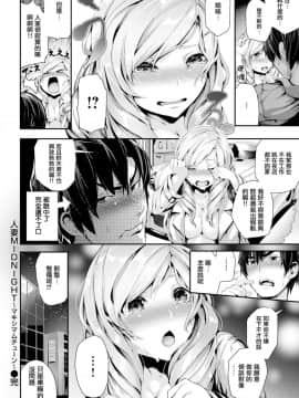 [牡丹もちと] 学校でイこう！ (學校裡射出來！) [無修正]_047