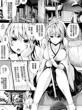 [牡丹もちと] 学校でイこう！ (學校裡射出來！) [無修正]_048