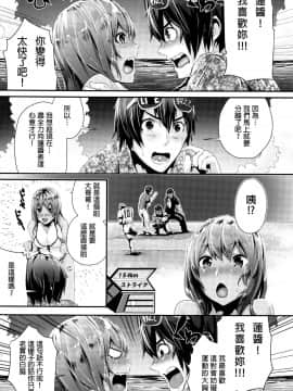 [牡丹もちと] 学校でイこう！ (學校裡射出來！) [無修正]_090