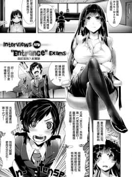[牡丹もちと] 学校でイこう！ (學校裡射出來！) [無修正]_176