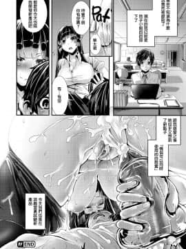 [牡丹もちと] 学校でイこう！ (學校裡射出來！) [無修正]_191