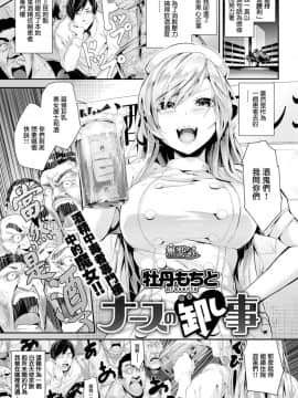 [牡丹もちと] 学校でイこう！ (學校裡射出來！) [無修正]_192