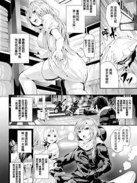 [牡丹もちと] 学校でイこう！ (學校裡射出來！) [無修正]_193