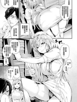 [牡丹もちと] 学校でイこう！ (學校裡射出來！) [無修正]_194