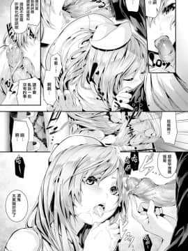 [牡丹もちと] 学校でイこう！ (學校裡射出來！) [無修正]_196