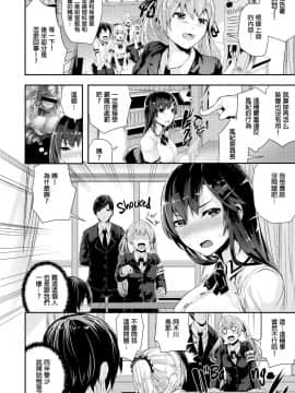 [牡丹もちと] 学校でイこう！ (學校裡射出來！) [無修正]_213