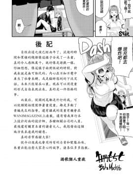 [牡丹もちと] 学校でイこう！ (學校裡射出來！) [無修正]_221