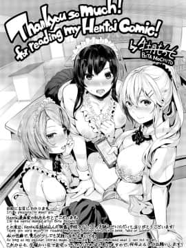 [牡丹もちと] 学校でイこう！ (學校裡射出來！) [無修正]_222
