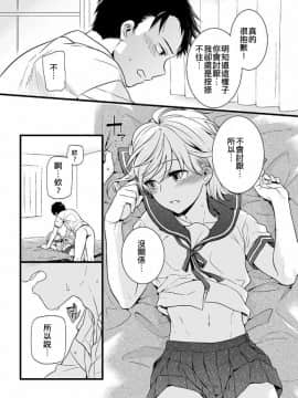 [不翻譯不改圖緣份到了漢化本自然會出現][紅威ヨル] かわいいのが悪い! (たまびら)[DL版]_009