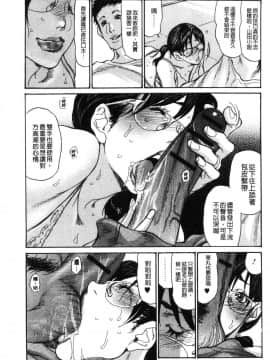 [風的工房][葵ヒトリ] ヅマノアナ 人妻的肉穴_012