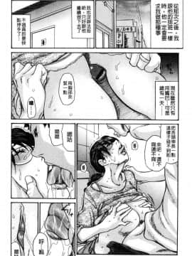 [風的工房][葵ヒトリ] ヅマノアナ 人妻的肉穴_015
