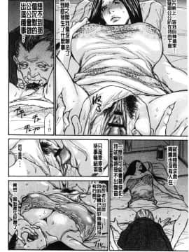 [風的工房][葵ヒトリ] ヅマノアナ 人妻的肉穴_031