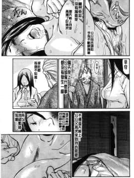 [風的工房][葵ヒトリ] ヅマノアナ 人妻的肉穴_032
