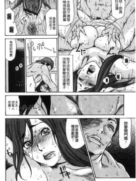 [風的工房][葵ヒトリ] ヅマノアナ 人妻的肉穴_057