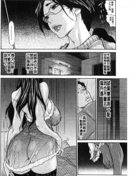 [風的工房][葵ヒトリ] ヅマノアナ 人妻的肉穴_069