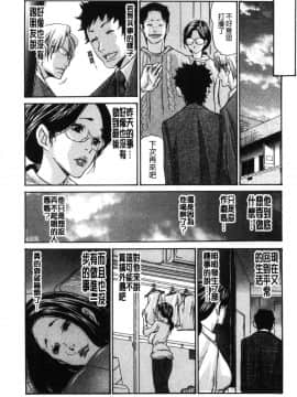 [風的工房][葵ヒトリ] ヅマノアナ 人妻的肉穴_076