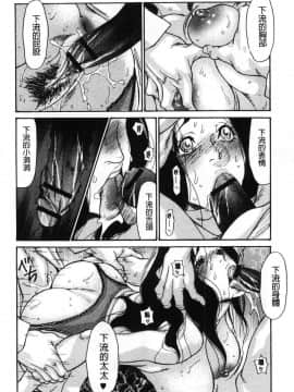 [風的工房][葵ヒトリ] ヅマノアナ 人妻的肉穴_083