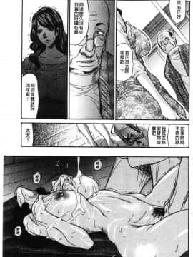 [風的工房][葵ヒトリ] ヅマノアナ 人妻的肉穴_100